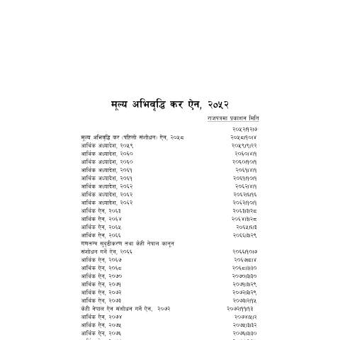 Document preview: मूल्य अभिवृद्धि कर ऐन, २०५२ ( आर्थिक ऐन, २०७७ को संसोधन सहित) — tax_general, नेपाल (CERFA n°मूल्य अभिवृद्धि कर ऐन, २०५२ ( आर्थिक ऐन, २०७७ को संसोधन सहित) a4oesez)