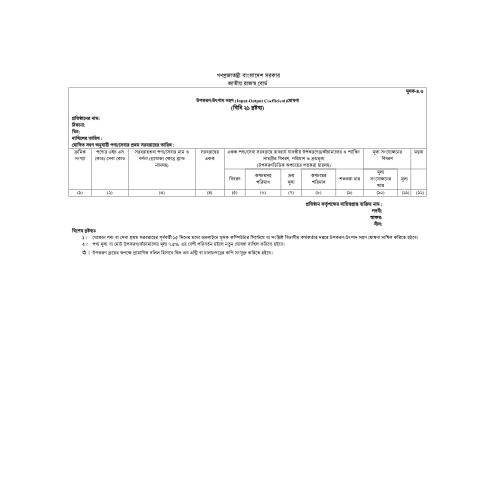 Document preview: Mushak 4.3 1 — vat_form, বাংলাদেশ (CERFA n°MUSHAK 4.3)