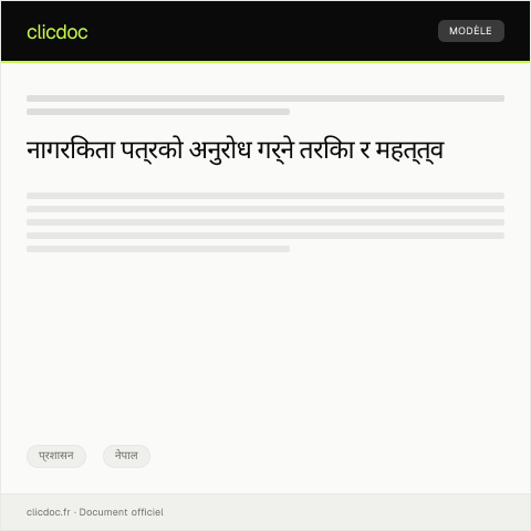 Document preview: नागरिकता पत्रको अनुरोध सम्बन्धी पत्र २०७९ — प्रशासन, नेपाल
