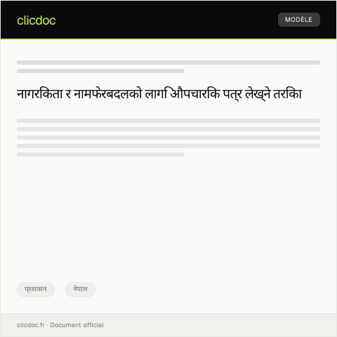 Document preview: नागरिकता र नामफेरबदलको लागि आवेदन २०७९ — प्रशासन, नेपाल