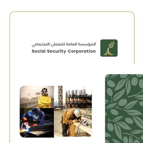 Document preview: نشرة توعوية عن الجائزة 2025 — جائزة التميز في السلامة والصحة المهنية, الأردن (CERFA n°نشرة توعوية عن الجائزة 2025)
