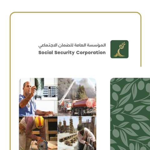 Document preview: نشرة المهن الخطره — النشرات, الأردن (CERFA n°نشرة المهن الخطره)