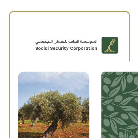 Document preview: نشرة التقاعد الوجوبي — النشرات, الأردن (CERFA n°نشرة التقاعد الوجوبي)