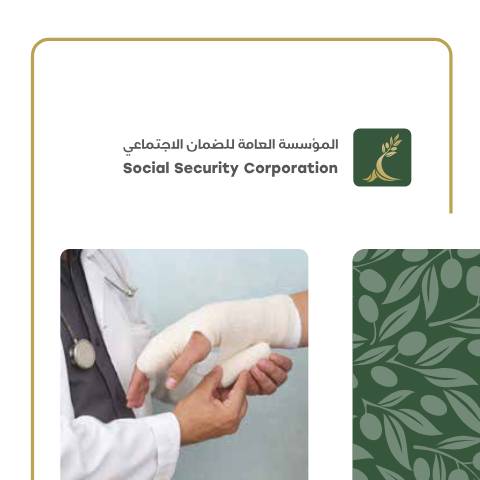 Document preview: نشرة اصابات العمل — النشرات, الأردن (CERFA n°نشرة اصابات العمل)
