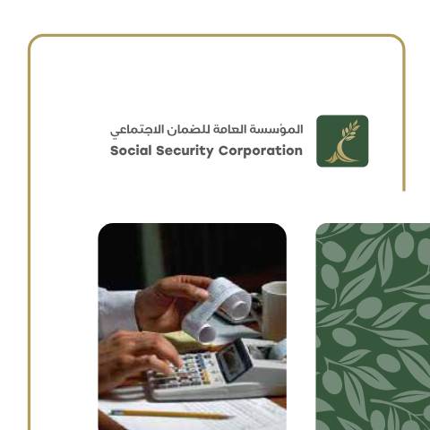 Document preview: نشرة راتب التقاعد المبكر — النشرات, الأردن (CERFA n°نشرة راتب التقاعد المبكر)