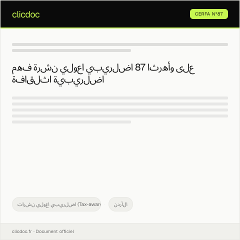 Document preview: 87 — نشرات الوعي الضريبي (Tax-awareness bulletins), الأردن (CERFA n°87)