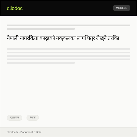 Document preview: नेपाली नागरिकता कार्डको नक्कल 2079 — प्रशासन, नेपाल
