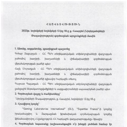 Document preview: Հաշվետվություն՝ 2023թ․ նոյեմբերի 12-18-ը Նիդերլանդների Թագավորություն (քաղաք Հաարլեմ) գործուղման արդյունքների մասին — Հաշվետվություն (rapport), Հայաստան