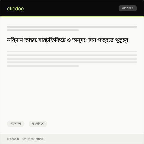 Document preview: নির্মাণ কাজে সার্টিফিকেট ও অনুমোদনের আবেদন — প্রশাসন, বাংলাদেশ