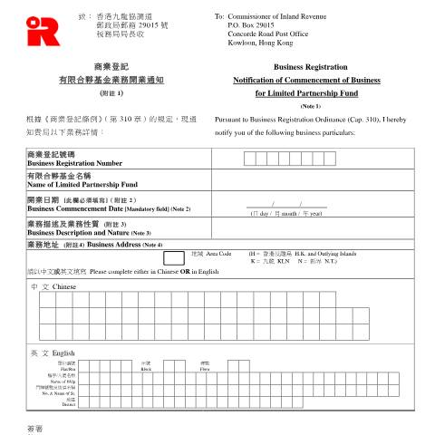 Document preview: Notification of Commencement of Business for Limited Partnership Fund — Business Registration, Hong Kong SAR China (CERFA n°IRBR 200A)