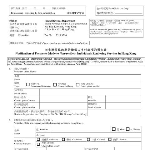 Document preview: Notification of Payments Made to Non-resident Individuals Rendering Services in Hong Kong — Non-resident Individual (rendering services in Hong Kong), Hong Kong SAR China (CERFA n°IR 623P *)