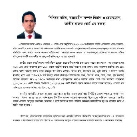 Document preview: 5a.new Chairman sir speech 1 — publication, বাংলাদেশ (CERFA n°5a.new_Chairman_sir_speech_1)