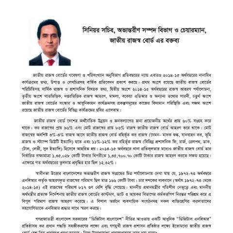Document preview: 5a.new Chairman sir speech — publication, বাংলাদেশ (CERFA n°5a.new_Chairman_sir_speech_)