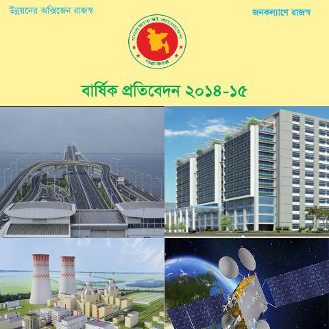 Document preview: 1.Cover Page new — publication, বাংলাদেশ (CERFA n°1.Cover_Page_new_)