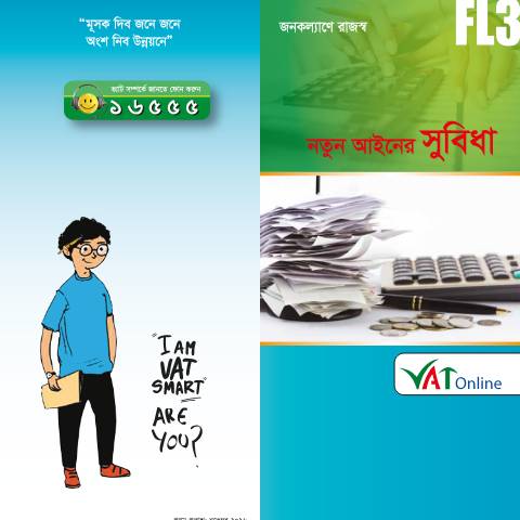 Document preview: FL3 Benefits of new VAT — vat, বাংলাদেশ (CERFA n°FL3_Benefits_of_new_VAT)