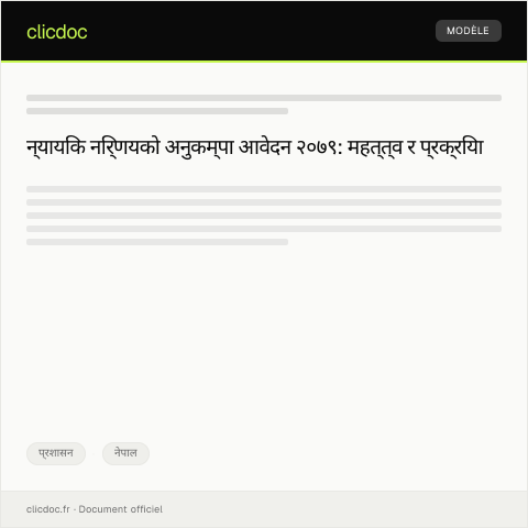 Document preview: न्यायिक निर्णयको अनुकम्पा आवेदन २०७९ — प्रशासन, नेपाल