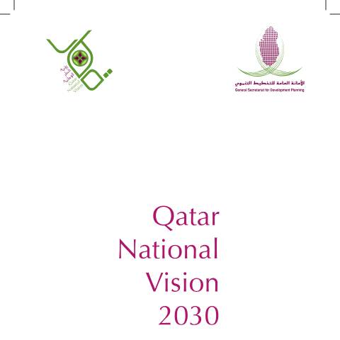 Document preview: GCC Customs - Qatar National Vision (EN) — Customs, قطر (CERFA n°GCC Customs - Qatar National Vision (EN))