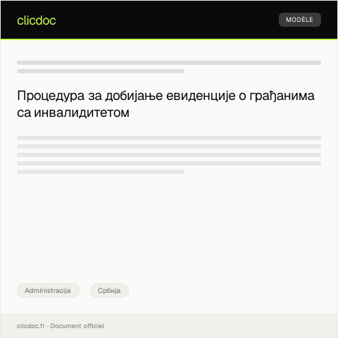 Document preview: Обраћање Министарству за добијање евиденције о грађанима са инвалидитетом — Administracija, Србија