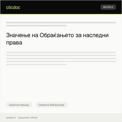 Document preview: Обраќање за утврдување на наследни права — Администрација, Северна Македонија