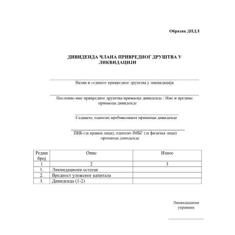 Document preview: DPDL.pdf — Ostalo, Србија (CERFA n°DPDL)
