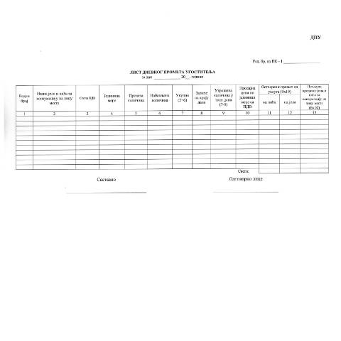 Document preview: Obrazac DPU.pdf — Ostalo, Србија (CERFA n°ObrazacDPU)