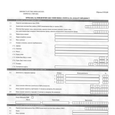 Document preview: obrazac EPPDV.pdf — Ostalo, Србија (CERFA n°obrazacEPPDV)