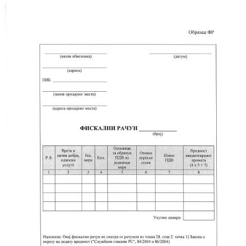 Document preview: Obrazac FR.pdf — Ostalo, Србија (CERFA n°ObrazacFR)