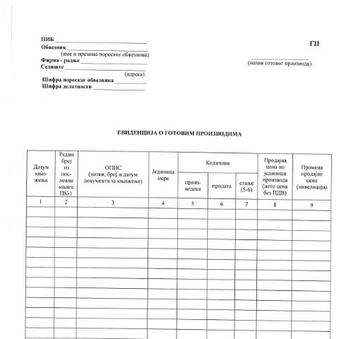 Document preview: Obrazac GP.pdf — Ostalo, Србија (CERFA n°ObrazacGP)