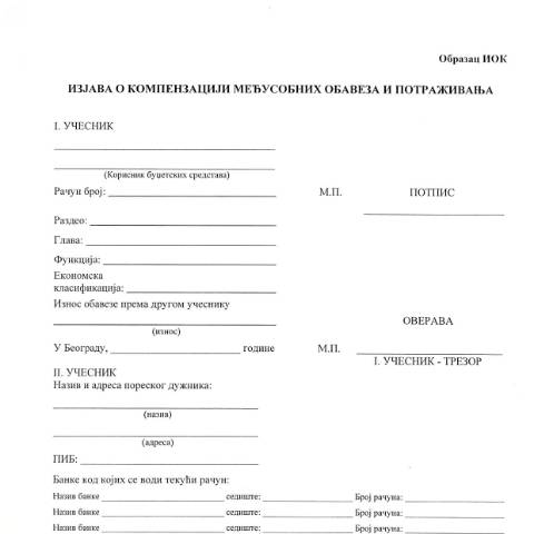 Document preview: Obrazac IOK.pdf — Ostalo, Србија (CERFA n°ObrazacIOK)
