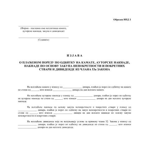 Document preview: Obrazac IPD-1.pdf — Ostalo, Србија (CERFA n°ObrazacIPD-1)