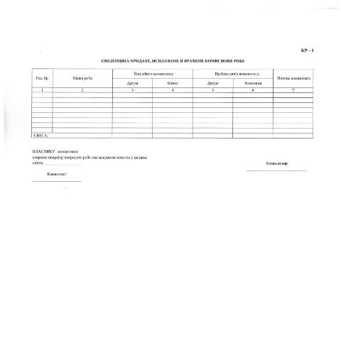 Document preview: Obrazac KP - 1.pdf — Ostalo, Србија (CERFA n°ObrazacKP-1)