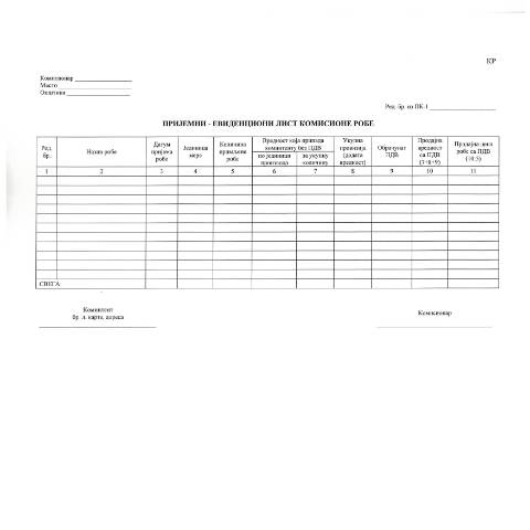 Document preview: Obrazac KP.pdf — Ostalo, Србија (CERFA n°ObrazacKP)