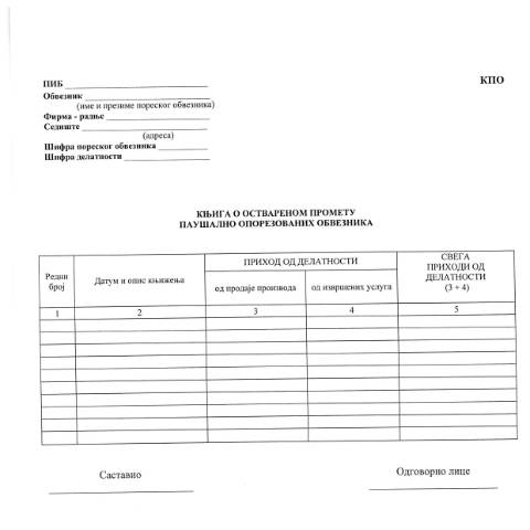Document preview: Obrazac KPO.pdf — Ostalo, Србија (CERFA n°ObrazacKPO)