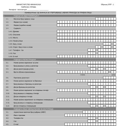 Document preview: OPR1 — Ostalo, Србија (CERFA n°OPR1)