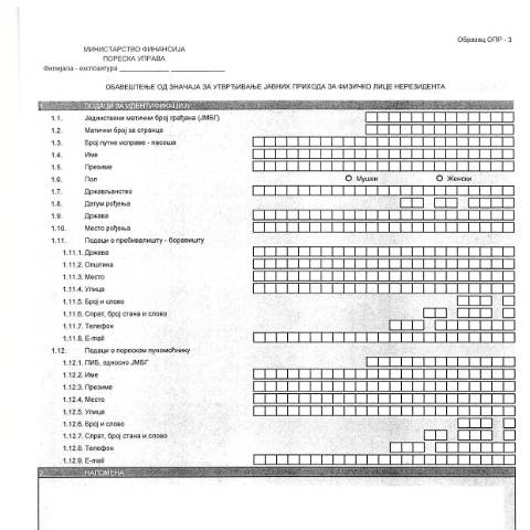 Document preview: Образац ОПР-3.pdf — Ostalo, Србија (CERFA n°ObrazacOPR-3)