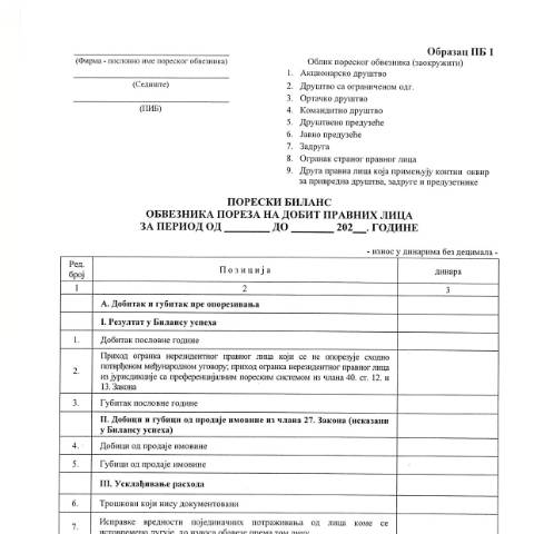 Document preview: Obrazac PB 1.pdf — Ostalo, Србија (CERFA n°ObrazacPB1)