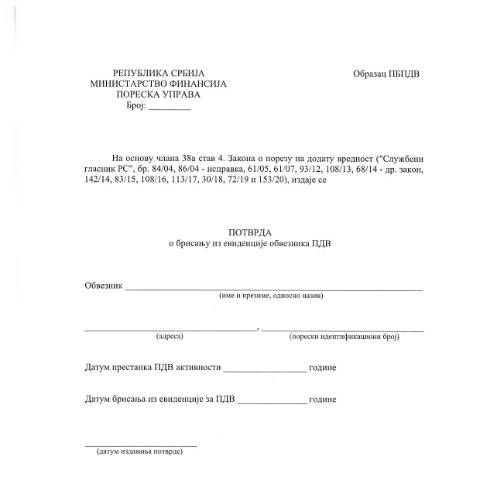 Document preview: Obrazac PBPDV.pdf — Ostalo, Србија (CERFA n°ObrazacPBPDV)