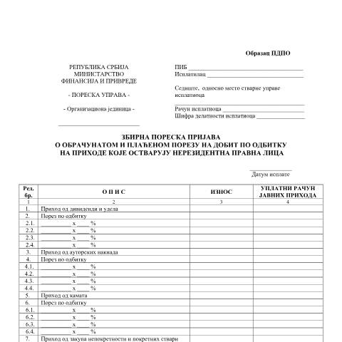 Document preview: PDPO.pdf — Ostalo, Србија (CERFA n°PDPO)