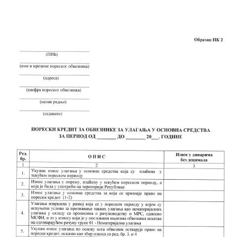 Document preview: Obrazac PK 2.pdf — Ostalo, Србија (CERFA n°ObrazacPK2)