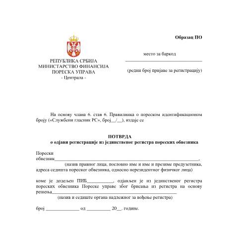 Document preview: PO — Ostalo, Србија (CERFA n°PO)