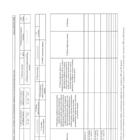 Document preview: Образац_ПП_ОАЕЛКПГ_са_Прилогом_1. — Ostalo, Србија (CERFA n°Образац_ПП_ОАЕЛКПГ_са_Прилогом_1.)