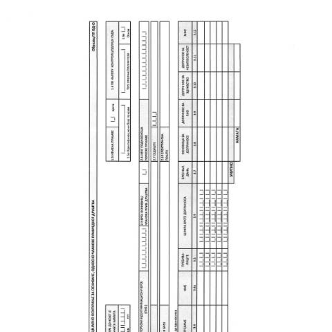 Document preview: Obrazac_PP_OD-O — Ostalo, Србија (CERFA n°Obrazac_PP_OD-O)