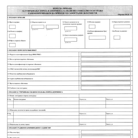 Document preview: Obrazac PPDG - 1S.pdf — Ostalo, Србија (CERFA n°ObrazacPPDG-1S)