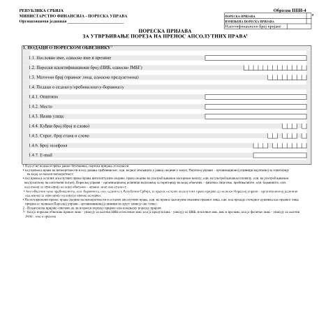 Document preview: Obrazac PPI-4.pdf — Ostalo, Србија (CERFA n°ObrazacPPI-4)
