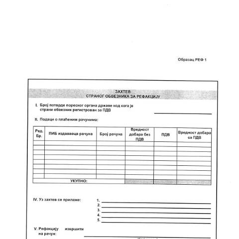 Document preview: Obrazac REF 1.pdf — Ostalo, Србија (CERFA n°ObrazacREF1)