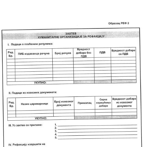 Document preview: Obrazac Ref 2.pdf — Ostalo, Србија (CERFA n°ObrazacRef2)