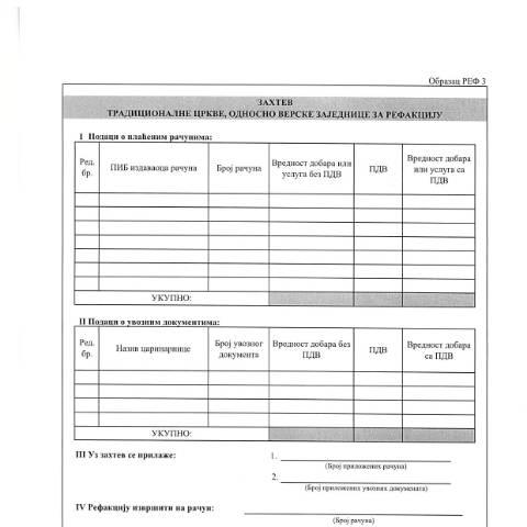 Document preview: Obrazac Ref 3.pdf — Ostalo, Србија (CERFA n°ObrazacRef3)