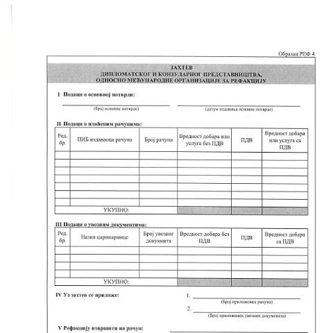 Document preview: Obrazac Ref 4.pdf — Ostalo, Србија (CERFA n°ObrazacRef4)