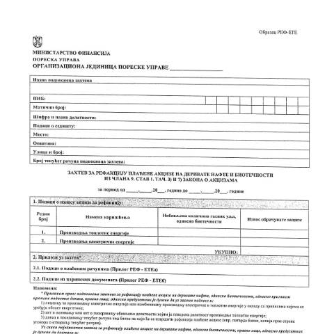 Document preview: Obrazac REF-ETE.pdf — Ostalo, Србија (CERFA n°ObrazacREF-ETE)