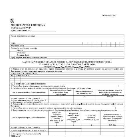Document preview: Образац_РЕФ-Т — Ostalo, Србија (CERFA n°Образац_РЕФ-Т)